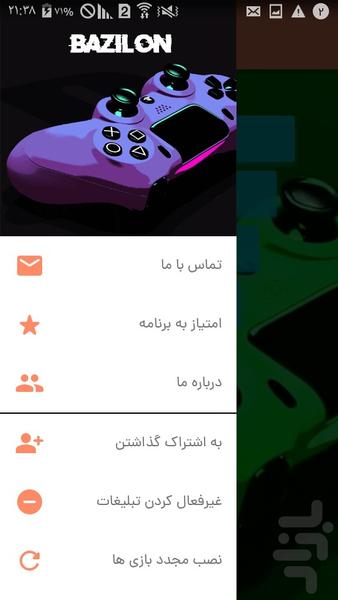 Bazilon Green - Image screenshot of android app