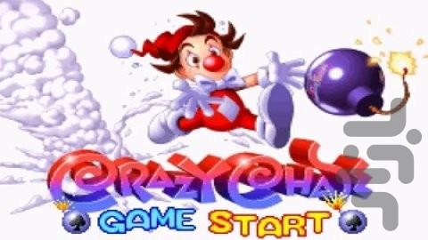 تعقیب و گریز دیوانه - عکس بازی موبایلی اندروید