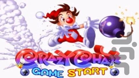 تعقیب و گریز دیوانه - عکس بازی موبایلی اندروید