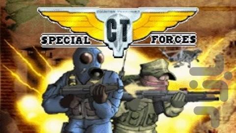 نیروهای ویژه سی تی - عکس بازی موبایلی اندروید