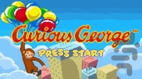 جورج کنجکاو - عکس بازی موبایلی اندروید