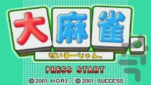 دای فال جونگ - عکس بازی موبایلی اندروید