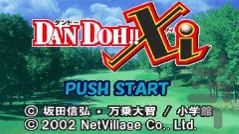 و دوه شی - عکس بازی موبایلی اندروید