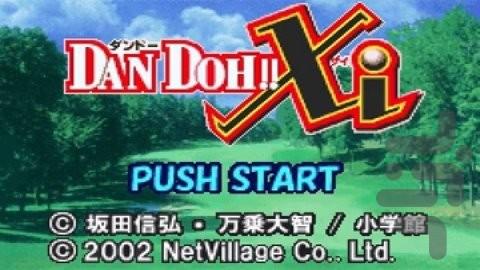 و دوه شی - عکس بازی موبایلی اندروید