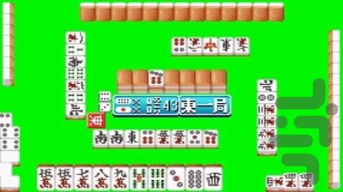 Dokodemo Taikyoku - Yakuman Advance - Gameplay image of android game