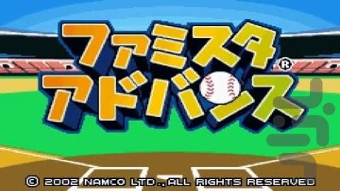 فامیستا ادونس - عکس بازی موبایلی اندروید