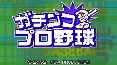 گاچینکو پرو یاکیو - عکس بازی موبایلی اندروید