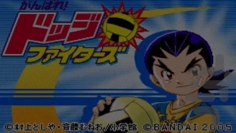 دوج فایترز گانبر - عکس بازی موبایلی اندروید