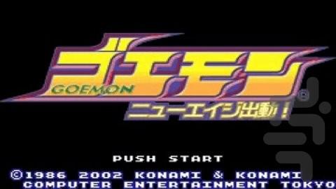 گئومون - عکس بازی موبایلی اندروید