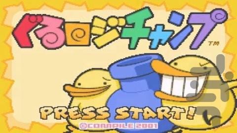 قهرمان منطق گورو - عکس بازی موبایلی اندروید