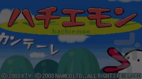 هاچیمون - عکس بازی موبایلی اندروید