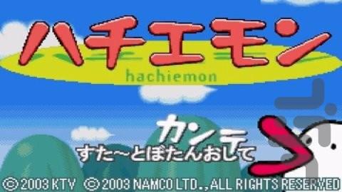 هاچیمون - عکس بازی موبایلی اندروید