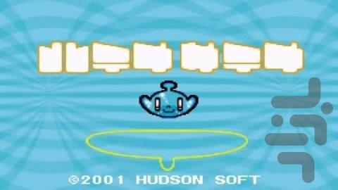 از ساتنا متنفر باش - عکس بازی موبایلی اندروید