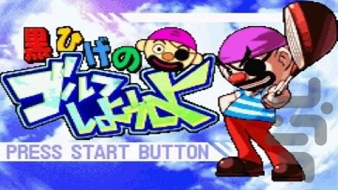 بریم گلف - عکس بازی موبایلی اندروید