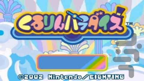 بهشت کورورین - عکس بازی موبایلی اندروید