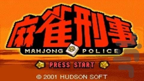 فال ماهجونگ کیجی - عکس بازی موبایلی اندروید