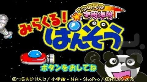 دزدان دریایی هفت ستاره فضایی - عکس بازی موبایلی اندروید