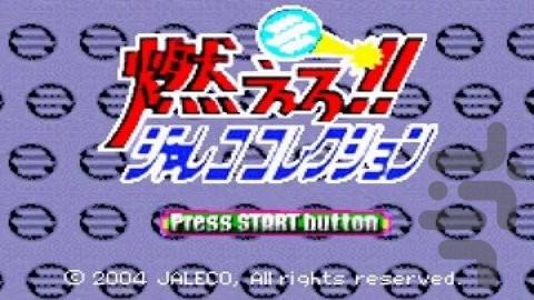 مجموعه مورو ژالکو - عکس بازی موبایلی اندروید