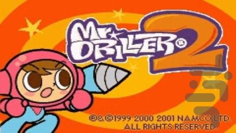 Mr Driller ۲ - عکس بازی موبایلی اندروید