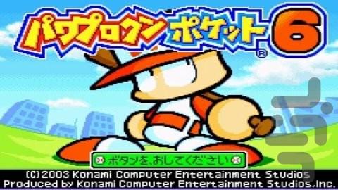 بیس بال پاور پرو پاکت ۶ - عکس بازی موبایلی اندروید