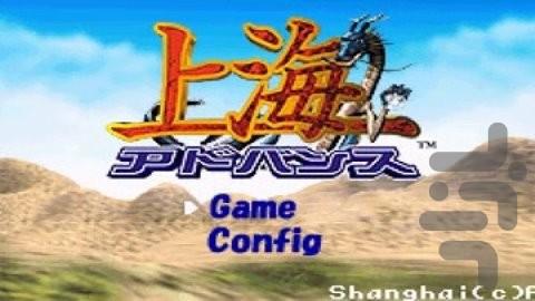 پیشرفت شانگهای - عکس بازی موبایلی اندروید