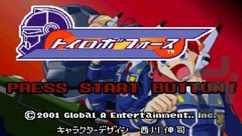 نیروی تویروبو - عکس بازی موبایلی اندروید