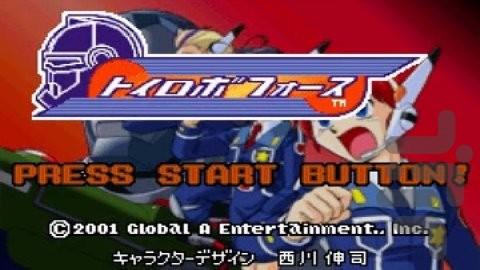 نیروی تویروبو - عکس بازی موبایلی اندروید