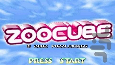 مکعب باغ وحش - عکس بازی موبایلی اندروید