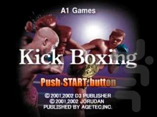 کیکبوکسینگ - Gameplay image of android game