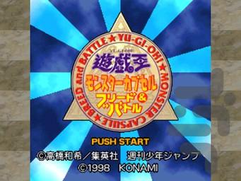 Yu-Gi-Oh Monster Capsule Breed Battl - عکس بازی موبایلی اندروید