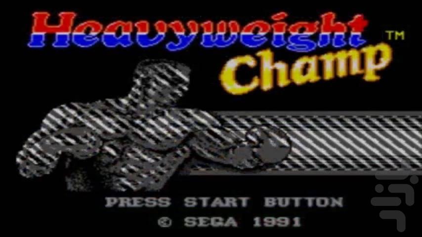 قهرمان سنگین وزن سگا - عکس بازی موبایلی اندروید