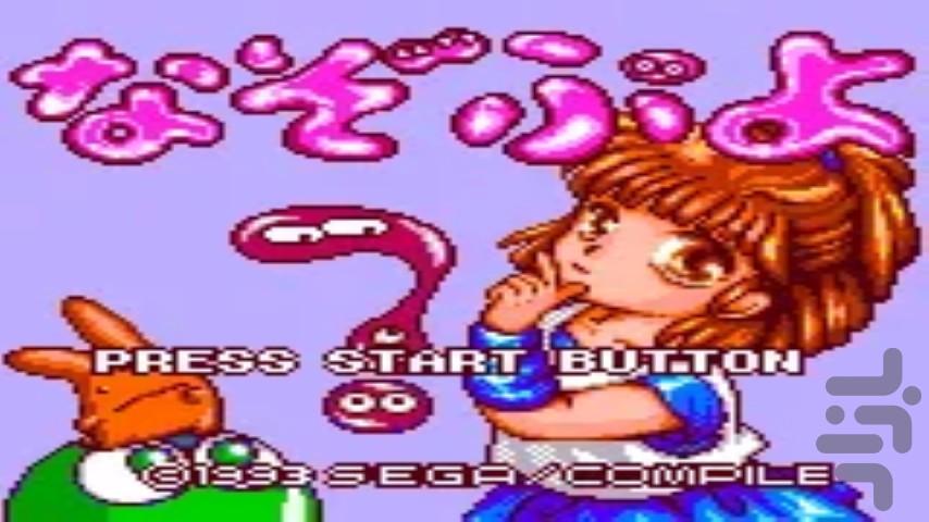 Nazo Puyo - Gameplay image of android game