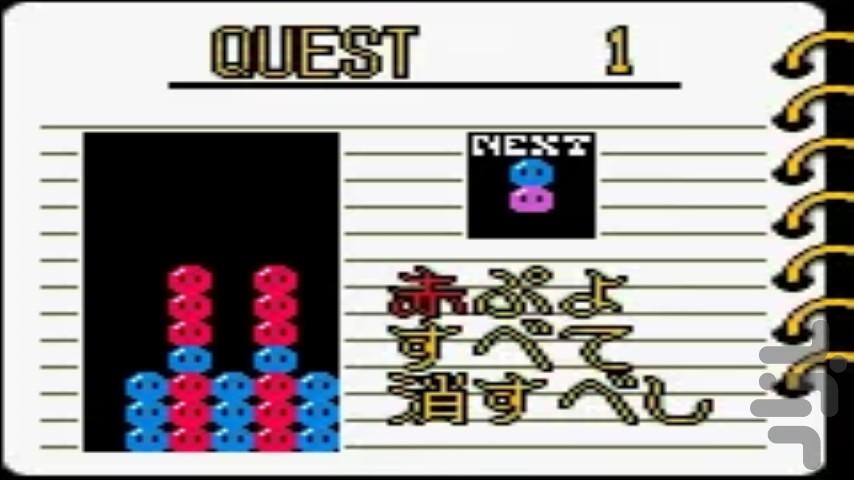 Puyo Puyo - Gameplay image of android game