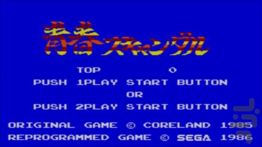 قهرمان من - عکس بازی موبایلی اندروید