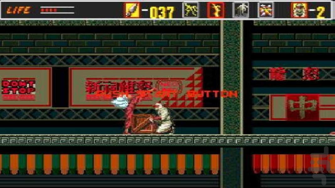 Shinobi Collection - Gameplay image of android game