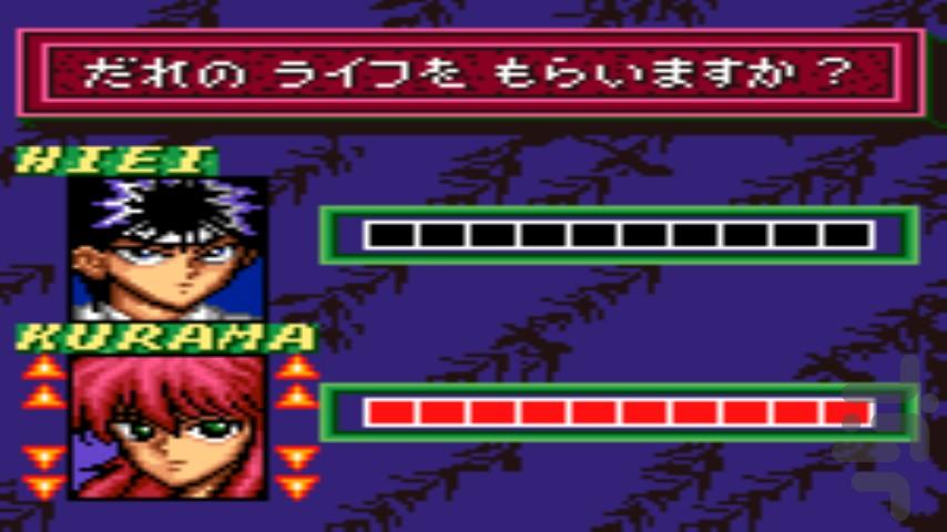 Yu Yu Hakusho - Horobishimono no Gya - عکس بازی موبایلی اندروید