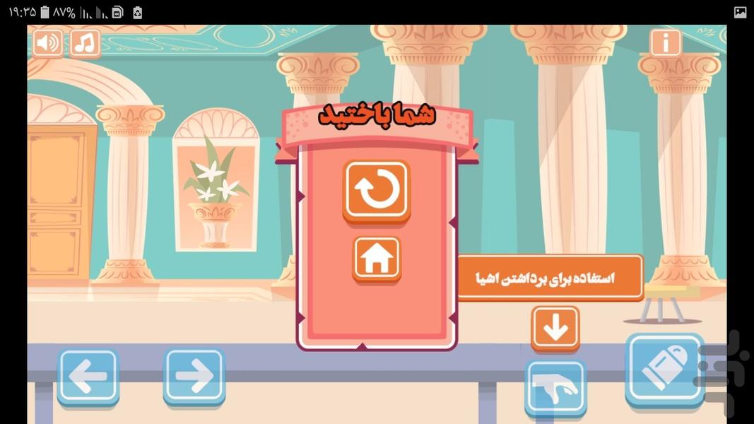 The Office Guy - Gameplay image of android game