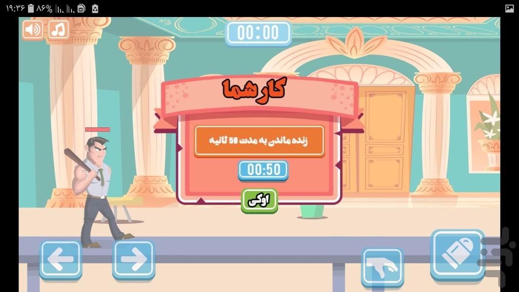 The Office Guy - Gameplay image of android game