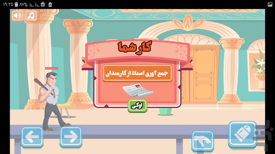 The Office Guy - Gameplay image of android game