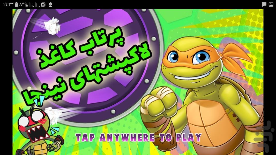 بازی پرتاب کاغذ لاک پشتهای نینجا - Gameplay image of android game