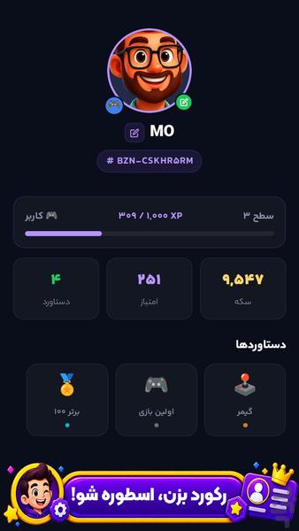 بازینو - بازی و جایزه - عکس بازی موبایلی اندروید