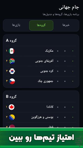 بازینو - بازی و جایزه - عکس بازی موبایلی اندروید