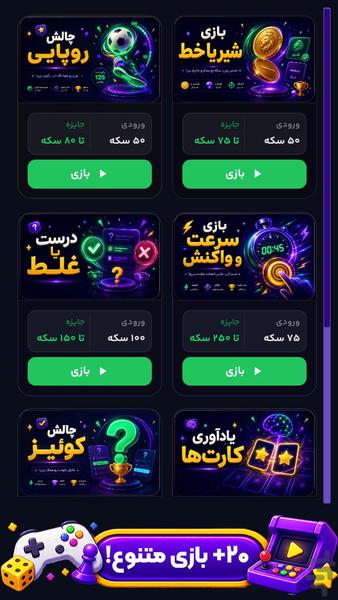 بازینو - بازی و جایزه - عکس بازی موبایلی اندروید