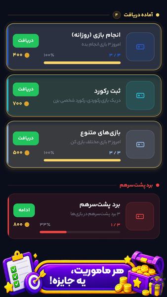 بازینو - بازی و جایزه - عکس بازی موبایلی اندروید