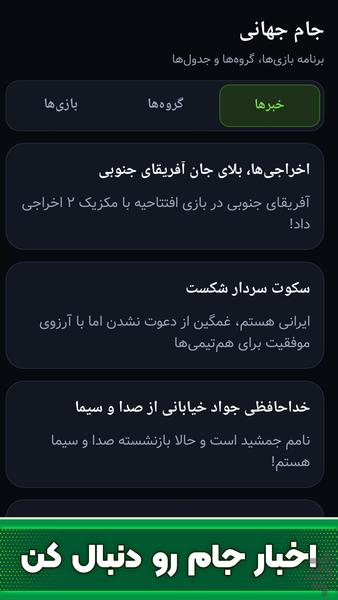 بازینو - بازی و جایزه - عکس بازی موبایلی اندروید