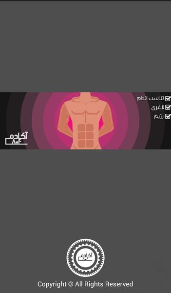 آکادمی ۴*۸ - عکس برنامه موبایلی اندروید