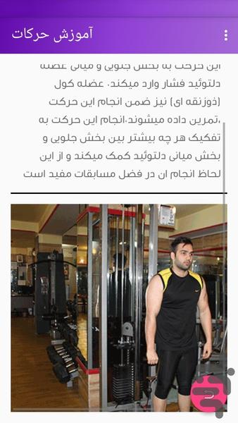 آکادمی ۴*۸ - عکس برنامه موبایلی اندروید