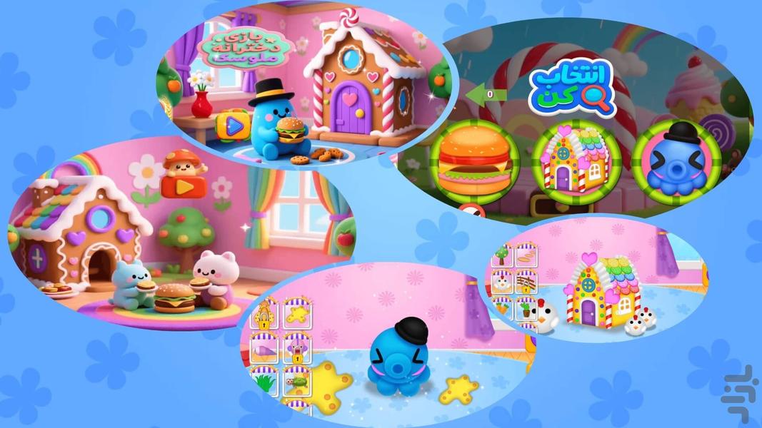 بازی دخترانه خمیربازی اسلایم ملوسک - عکس بازی موبایلی اندروید