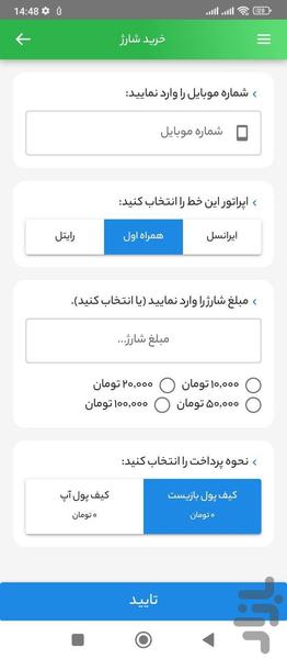 Bazist - Image screenshot of android app