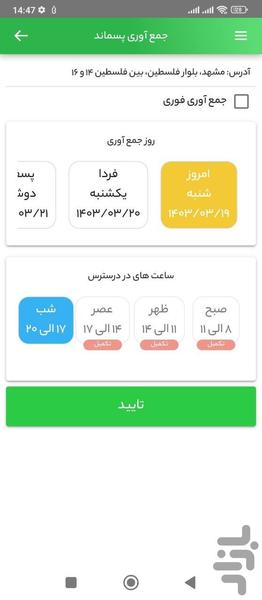 Bazist - Image screenshot of android app